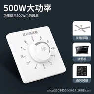 Type 86 Concealed Ceiling Fan Five-speed Speed Regulator Wind Speed Control 5-speed Band Speed Regul