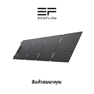 (สินค้าสมนาคุณ) ECOFLOW SOLAR PANEL 60W แผงโซล่าเซลล์60วัตต์