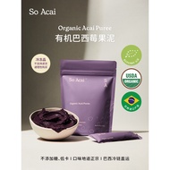 Soacai Organic acai puree Bowl Anthocyanin Brewed Drink Super acai Berry Powder acai puree