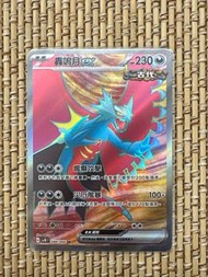 PTCG 寶可夢 Pokemon 轟鳴月ex SR