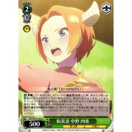 [Original Weiß Schwarz Card] 5HY/W101-033 In a Costume, Yotsuba Nakano