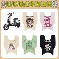Suitable for No. 9 B80/B35/B30c/B110P/B90/B40/B65 Electric Vehicle Foot Mat Special Decoration Acces