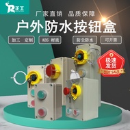 Zhenggong Emergency Start Stop Switch Button Box Emergency Stop Incident Button Control Box Waterpro