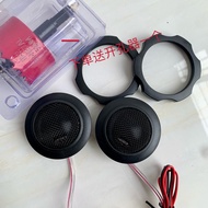 Nertz Hertz Tweeter Fever Grade Second-Hand Inventory Car Universal Open Hole 5 Modified 5cm Comes w