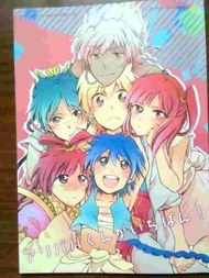 マギ/MAGI/魔奇少年/魔笛同人誌(日)-阿里巴巴、摩爾迦娜、阿拉丁、練白龍