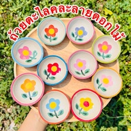 ถ้วยตะไลคละลายดอกไม้🌻🌸🌼🌺🍀10ใบ#ถ้วยตะไล#เซรามิก#ถ้วยตะไลคละลาย#ถ้วยขนม#ขนมถ้วย