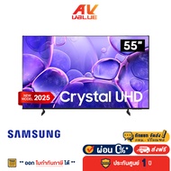 Samsung 55U8000F ทีวี 55" Crystal UHD U8000F 4K Smart TV สมาร์ททีวี 55 นิ้ว (UA55U8000FKXXT) (2025)
