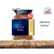 AGF  Maxim Zeitaku กาแฟ แม็กซิม Maxim เบลนด์ กาแฟแท้จากญี่ปุ่น ขนาดต่างๆ