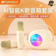 【SANSUI】山水V9话筒音响一体麦克风家用唱K歌无线蓝牙音箱家庭ktv2026.4.27【SANSUI】Shanshui V9 Microphone and Speaker Integrated 