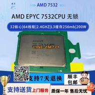 （可開發票）全新AMD EPYC/霄龍7532 7302 7601 7282 7K62無鎖正式版CPU