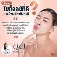 สอบถามคลินิกก่อนกดสั่งซื้อ ✨BOTOX✨ เหมาะกับการฉีดริ้วรอยทั่วใบหน้า ลดกราม ลิฟกรอบหน้า ลดเหงื่อรักแร้