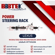 แร็คพวงมาลัย BBBTEK รถ LEXUS RX300 MCU10 MCU15 TOYOTA HARRIER G1 ปี 1997-2003 รหัส :RTTO5236 - แร