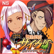 《災難偵探斎牙 不合理的怪奇事件》中日英文版