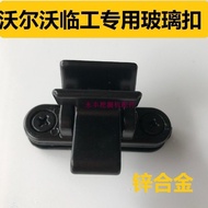 Lingong Volvo Excavator Accessories 135 150 120 140 200 210 240 300 Glass Buckle Lock lkoisqzu