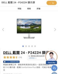 Dell 24 inch monitor FHD