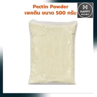 Pectin Powder 500 g. เพคติน ขนาด 500 กรัม