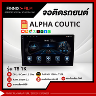 Alpha Coustic จอแอนดรอยด์ 9นิ้ว10นิ้ว Ram 2/4/8Rom32/64/128/256CPU8core จอแอนดรอยติดรถยนต์Android