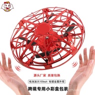 Drone New Strange Cross-Border UFO Induction Aircraft Induction UFO Suspended New Strange Children's