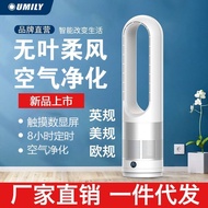 Youmeilai Bladeless Fan Household Floor Fan Mute Electric Fan Remote Control Fan Air Purification Circulation Fan