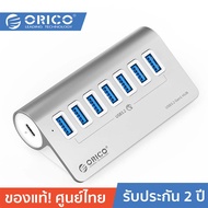 ORICO-OTT M3U7 HUB 7-PORT USB.A 3.2 Gen1*7 5Gbps Silver โอริโก้ รุ่น M3U7 ฮับ 7 พอร์ต USB.A 3.2 Gen1