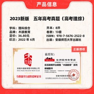 2023 New Version College Entrance Examination Physics Comprehensive True Questions National Volume P