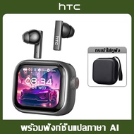 HTC NE40 AI ชุดหูฟังแปล พร้อมหน้าจอ LCD ควบคุม อินเอียร์ แบบเกี่ยวหู HiFi สเตอริโอ บลูทูธ 6.0 การแปล