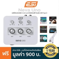 ESI NEVA UNO ออดิโออินเตอร์เฟส Audio Interface 2-in/2-out 24-bit/192kHz ช่องต่อ HI-Z, USB-C มีไฟ Phantom 48V + แถมฟรี USB-C &amp; ชุดซอฟแวร์ -- ประกันศูนย์ 1 ปี - Regular