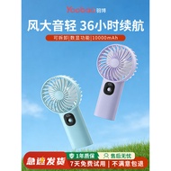 portable fan kipas tangan Yoobao Yubo Small Fan Handheld Small Yubo Silent Light Sound Fan Yubo Fan 