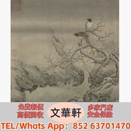 【文華軒】全港回收書法！高價回收名人山水畫字畫  費新我、朱屺瞻、劉炳森、董壽平、豐子愷、劉繼卣、宋文治、潘公凱、郭傳璋、苗重安，張世簡、馮其庸、蕭龍士等等