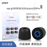 Suitable for epz g10 Phantom Dragon/G20/q1pro/Q5Pro In-Ear Sponge Earbuds epz Memory Foam Earmuffs E