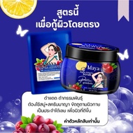[ SET ] MAYA Alpha Arbutin Soap + Scrub