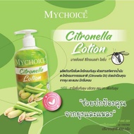 MYCHOICE Citronella Lotion