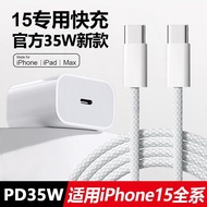 Applicable to Apple 15Pro Max Charging Head Fast Charging PD适用苹果15Pro Max充电头快充PD35W充电器iPhone15Plus编织