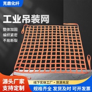 Flat Hoisting Net High Load-Bearing Marine Wharf Port Assembly Unloading Lifting Hoisting Net Polyes