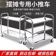 Stainless Steel Dining Car Thickened Trolley Hotel Restaurant Commercial Drinks Trolley Bowl-Receiving Cart Kitchen Trolley Stall EOJL