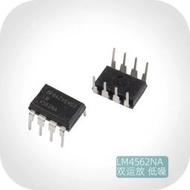 LM4562NA 直插DIP8雙運放 全新原裝NS國半 音頻hifi運算放大器