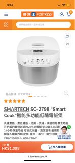 Smartech 智能多功能低醣電飯煲