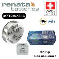 Watch Battery Renata Button 346/SR712SW Silver 1.5V Swiss made (Best) Sold Separately 1 Piece