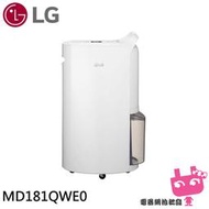 『電器網拍批發』LG 18公升 PuriCare™ UV抑菌 一級節能 WiFi變頻除濕機 MD181QWE0