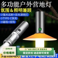 Portable Outdoor Multi-Function Light Light Outdoor Ambient Light Magnetic Ambient Light Light Whole