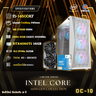[DC-10] คอมประกอบ I5-14600KF / RTX4060Ti 16GB / Z790M / D4 32GB 3200MHz / M.2 512GB / 750W 80+ / คอม