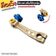 Accessories Monkey Hand Ring Wave Dream Wave125 Hand/wave110i/wave100