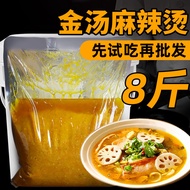 Authentic Sichuan Style Hot Pot Base Material Commercial Recipe Old Fashioned Restaurant Opening Spe