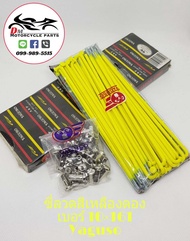 ซี่ลวด Yaguso สีเหลือง เบอร์ 10x161
