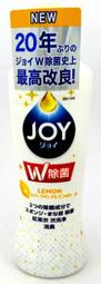 日本進口 2020最新 除菌 消臭 JOY超濃縮洗碗精 175ml / 大容量300ml  洗碗精