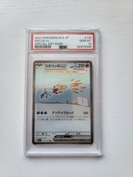 日版PSA 10 冰砌鵝 EISCUE ex SAR pokemon ptcg sv3