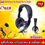 🚀ส่งเร็ว🚀 OKER Headphone OE-2699 หูฟัง โอเคอร์ ครอบหู ต่อ มือถือ คอมพิวเตอร์ โน๊ตบุ๊ค แทนรุ่นเดิม OE