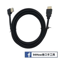 HDMI 2.0傳輸線(右彎90度公頭-直頭公) 3M