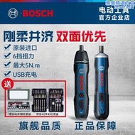 博世電動螺絲起子迷你充電式起子機Bosch GO 2代螺絲起子3.6V電動工具
