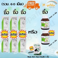 หมอยาพาฝัน Exp 05/26  (ส่งฟรี) Koncern เขียว 30 เม็ด (2ขวด) ฟรี แมส N95 Next Health 5 ชิ้น